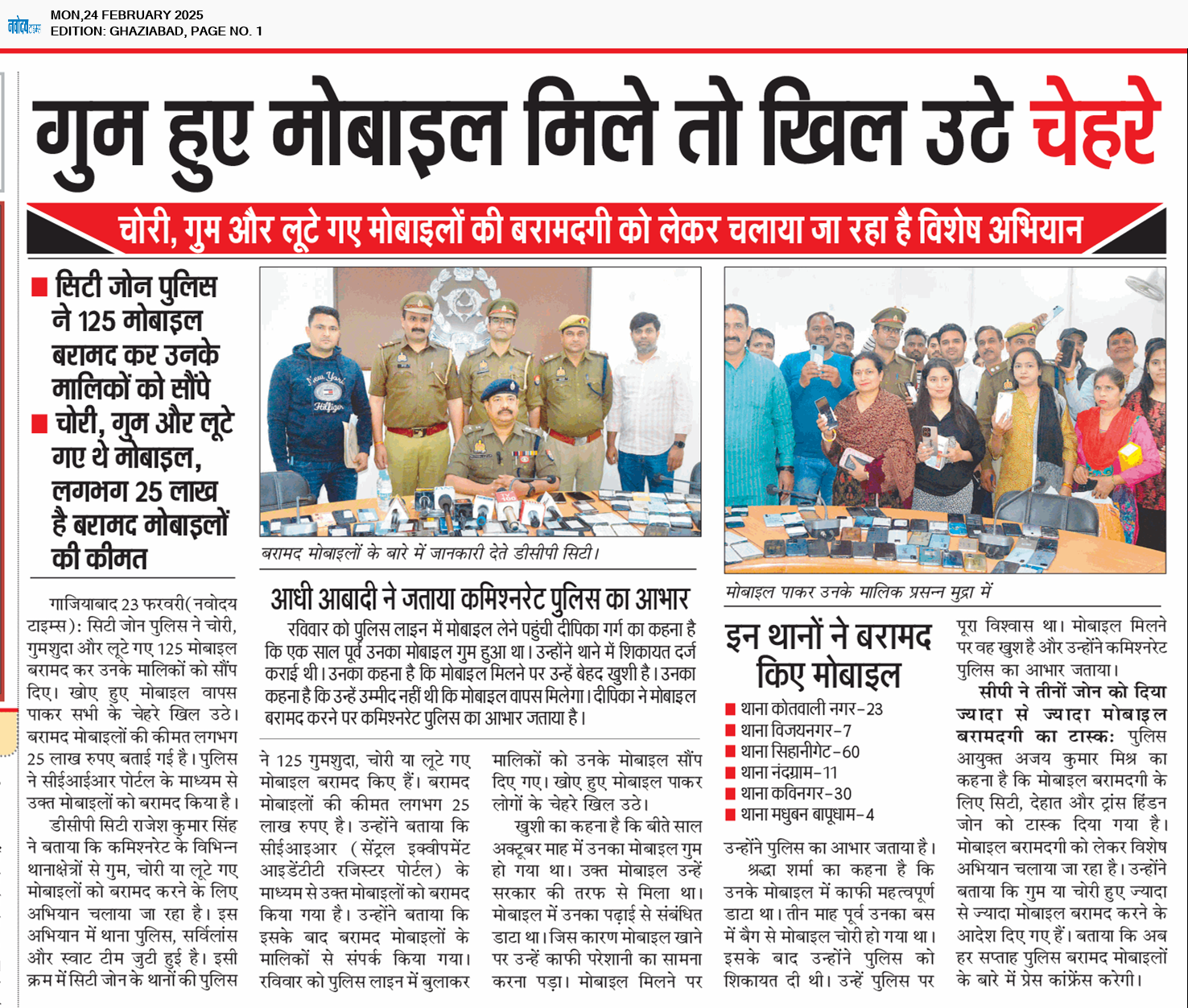 Ghaziabad 2/24/2025 12:00:00 AM