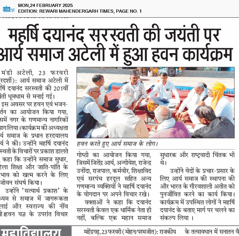 REWARI MAHENDERGARH TIMES 2/24/2025 12:00:00 AM