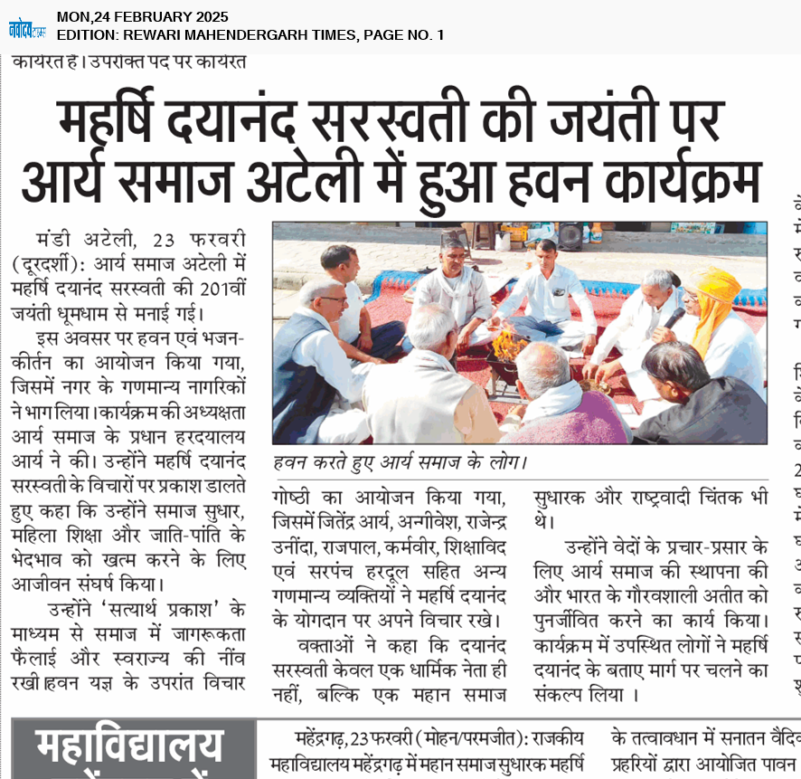 REWARI MAHENDERGARH TIMES 2/24/2025 12:00:00 AM