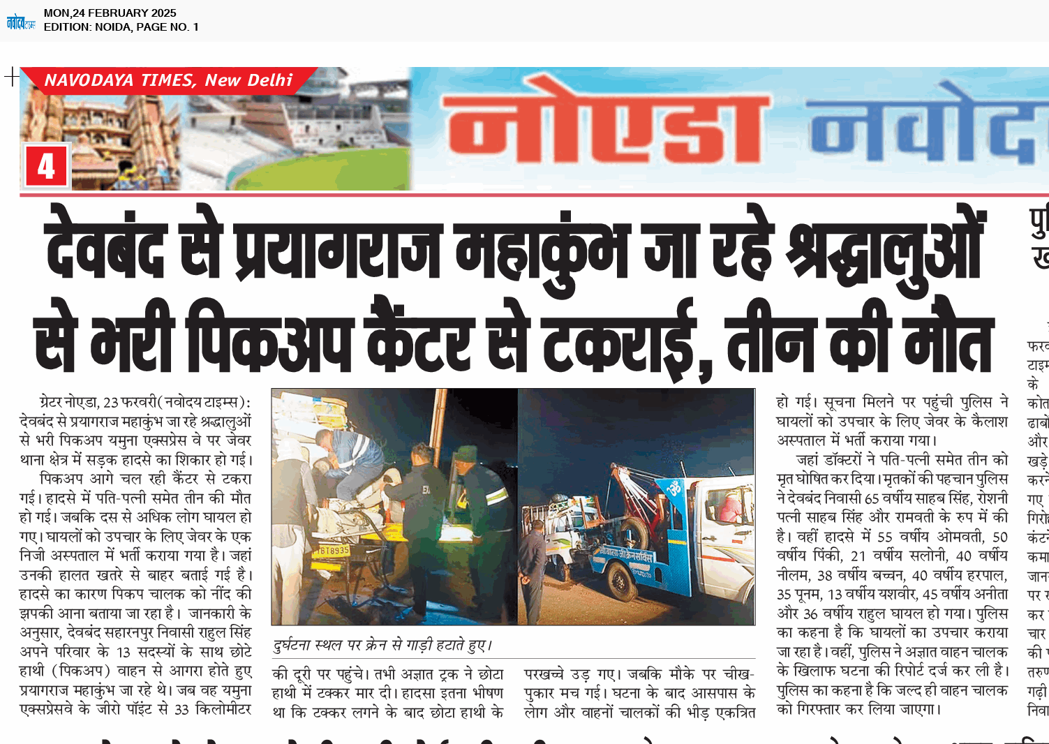 Noida 2/24/2025 12:00:00 AM