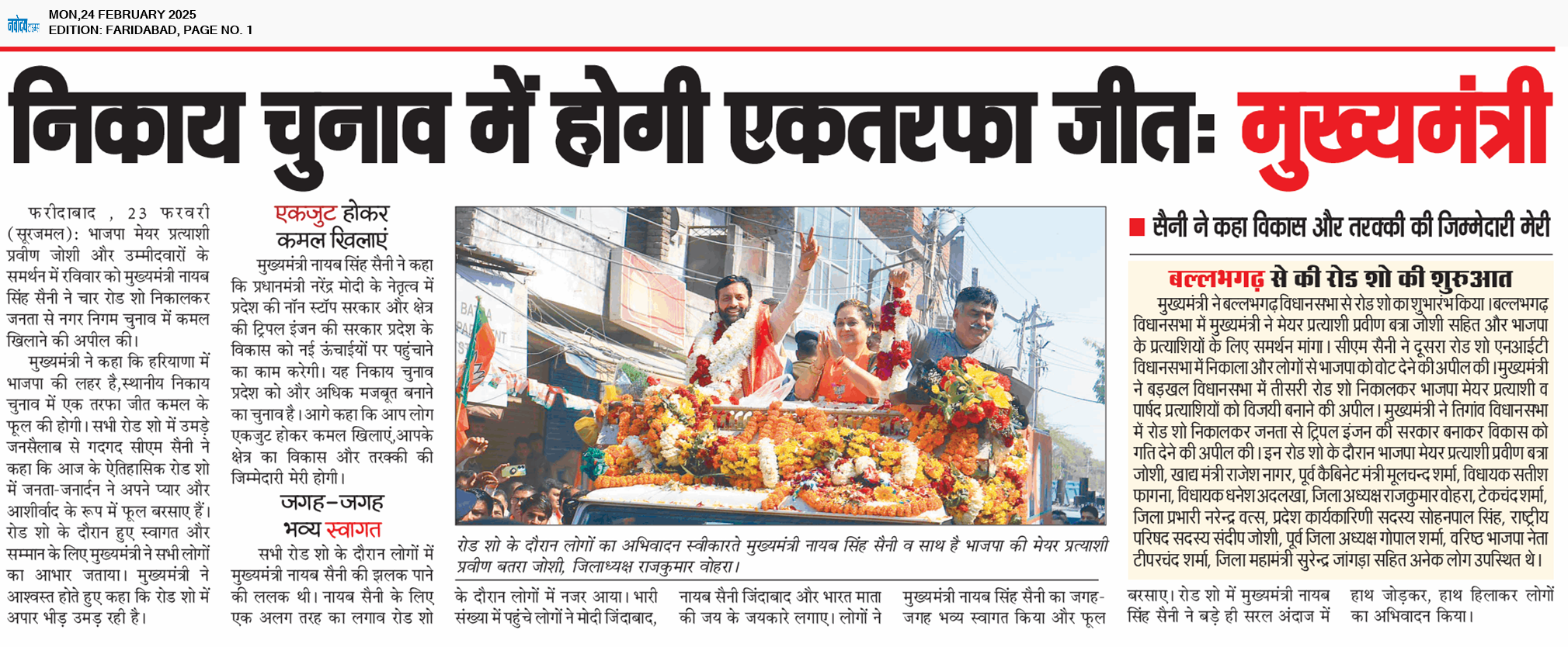 Faridabad 2/24/2025 12:00:00 AM