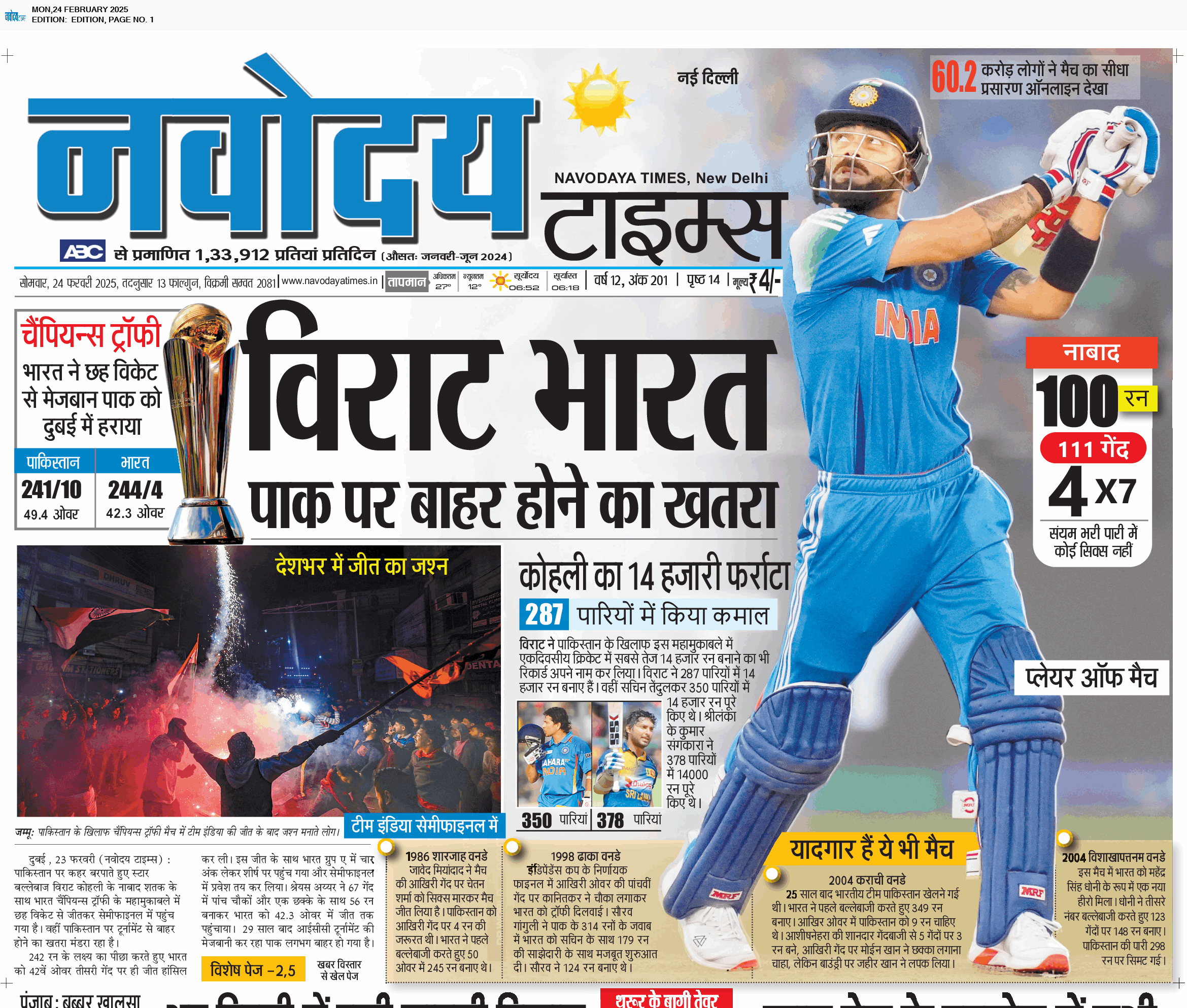 Main Edition 2/24/2025 12:00:00 AM