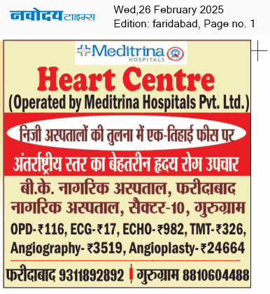 Faridabad 2/26/2025 12:00:00 AM