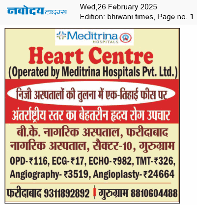 BHIWANI TIMES 2/26/2025 12:00:00 AM