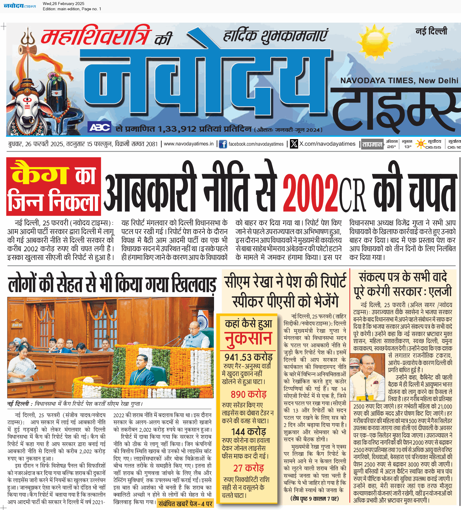 Main Edition 2/26/2025 12:00:00 AM