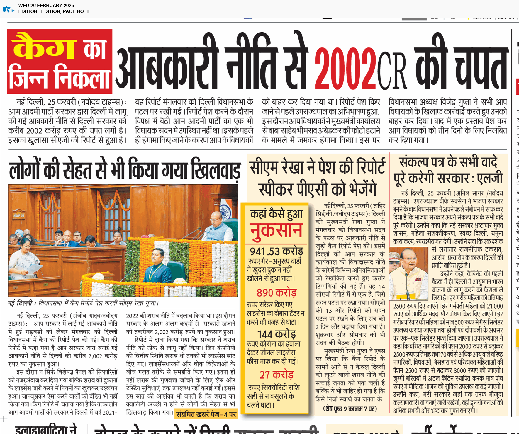 Main Edition 2/26/2025 12:00:00 AM