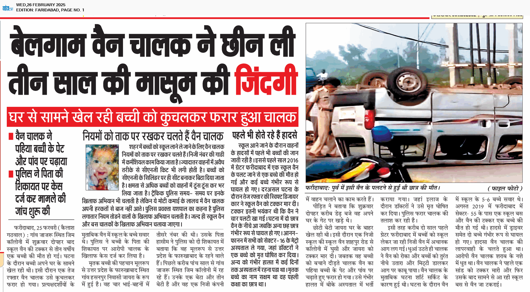 Faridabad 2/26/2025 12:00:00 AM