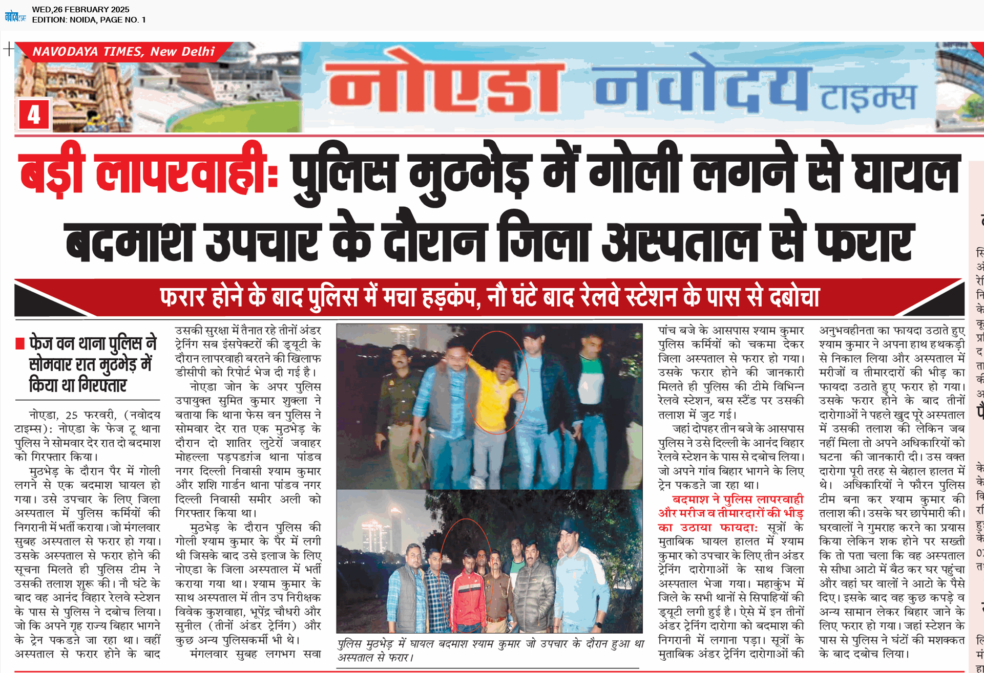 Noida 2/26/2025 12:00:00 AM