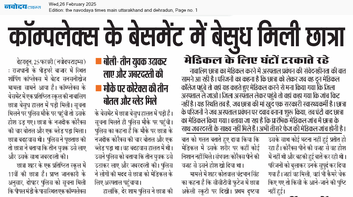 THE NAVODAYA TIMES MAIN UTTARAKHAND AND DEHRADUN 2/26/2025 12:00:00 AM
