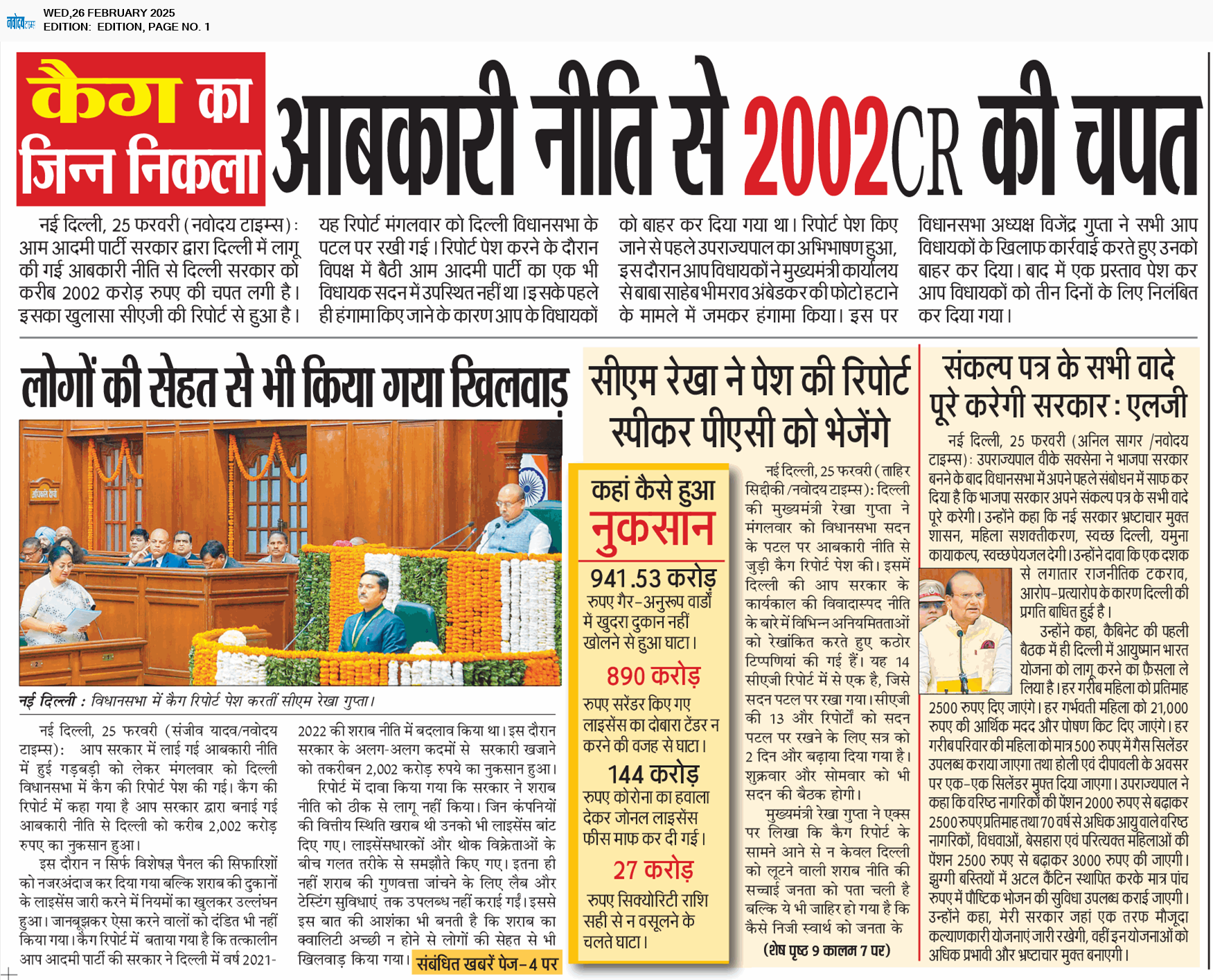 Main Edition 2/26/2025 12:00:00 AM