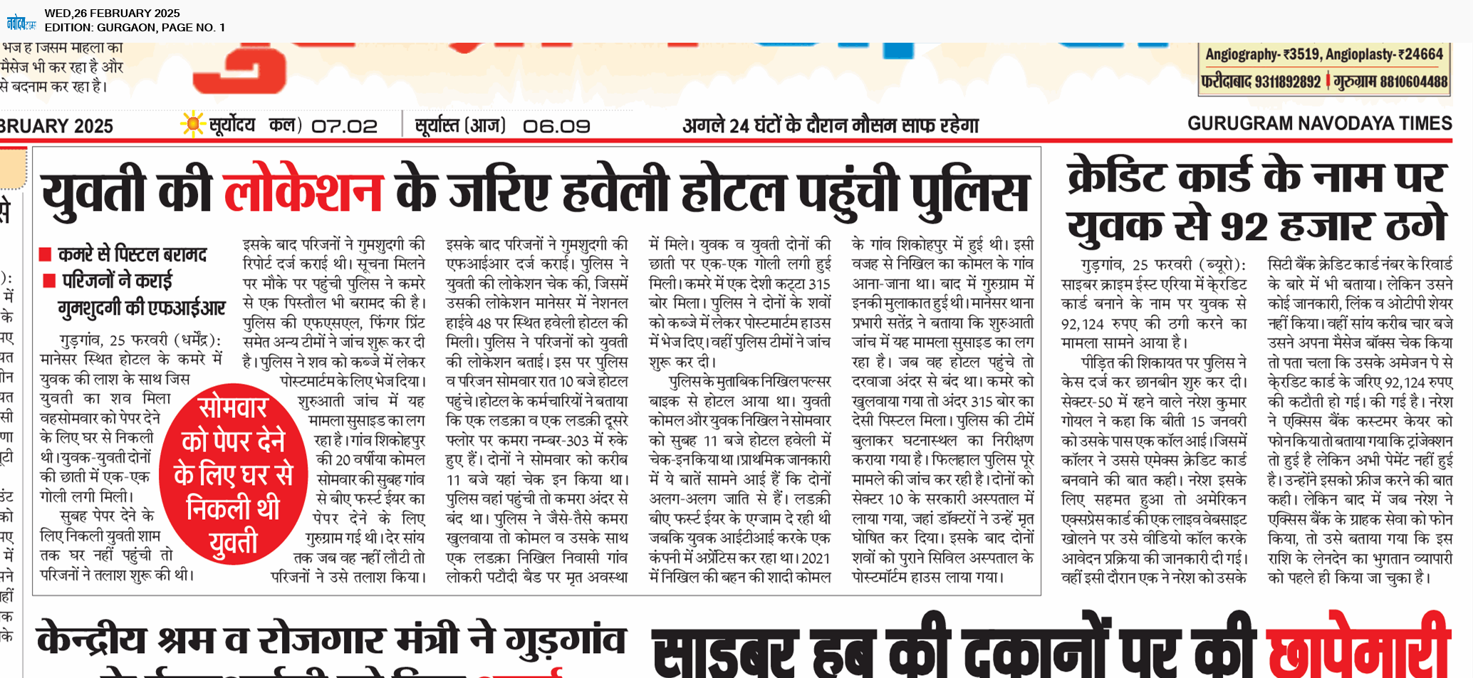 Gurgaon 2/26/2025 12:00:00 AM