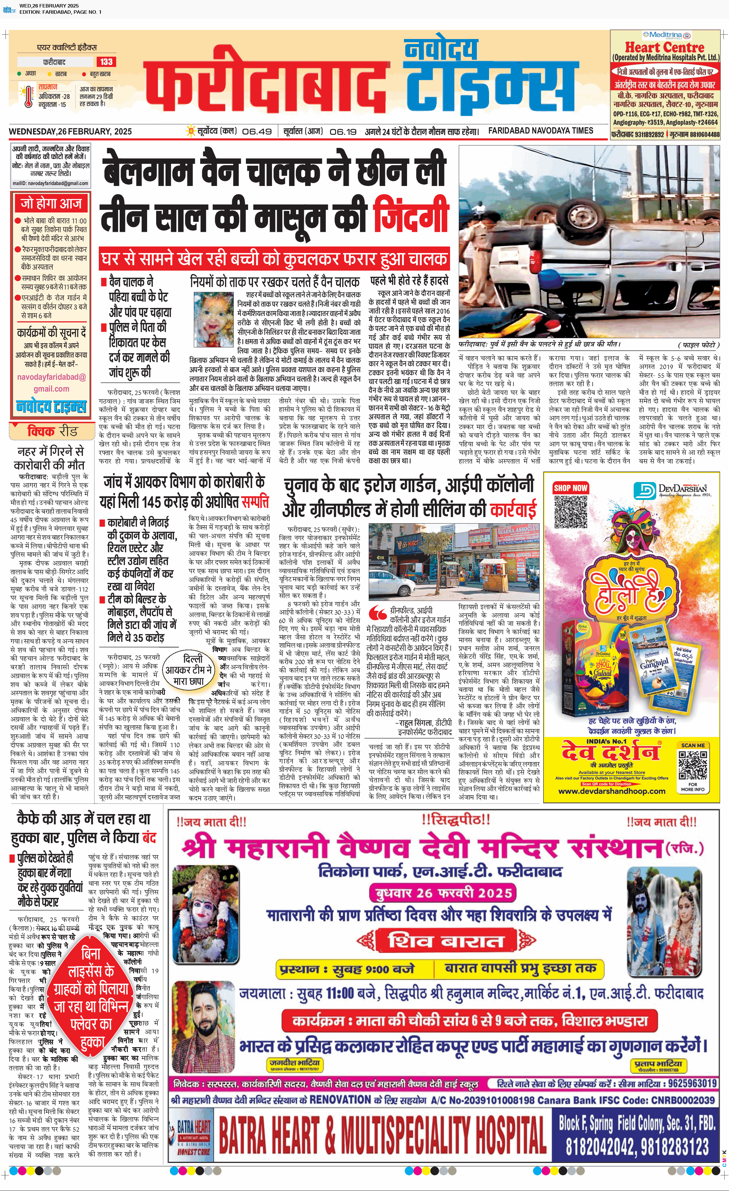 Faridabad 2/26/2025 12:00:00 AM