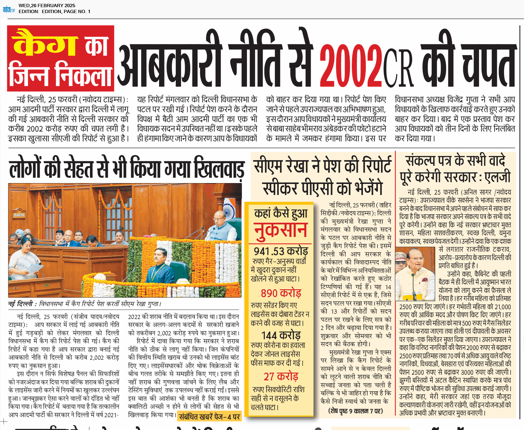 Main Edition 2/26/2025 12:00:00 AM