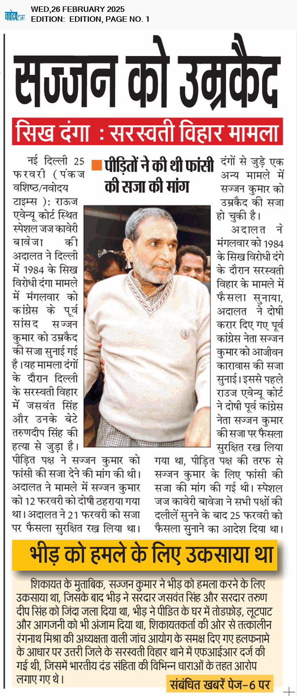 Main Edition 2/26/2025 12:00:00 AM