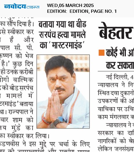 Main Edition 3/5/2025 12:00:00 AM