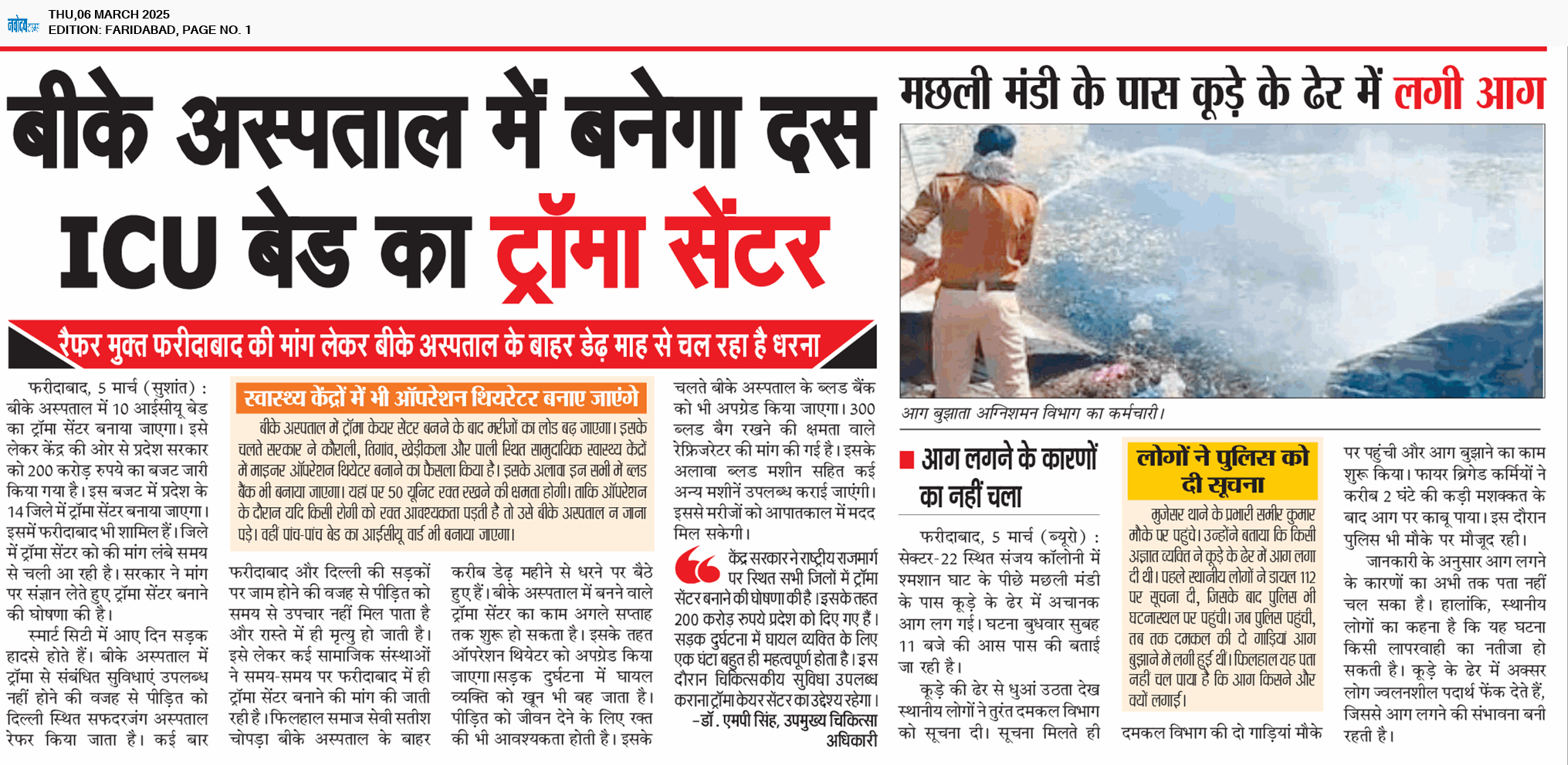 Faridabad 3/6/2025 12:00:00 AM