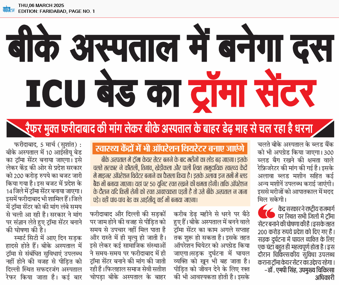 Faridabad 3/6/2025 12:00:00 AM