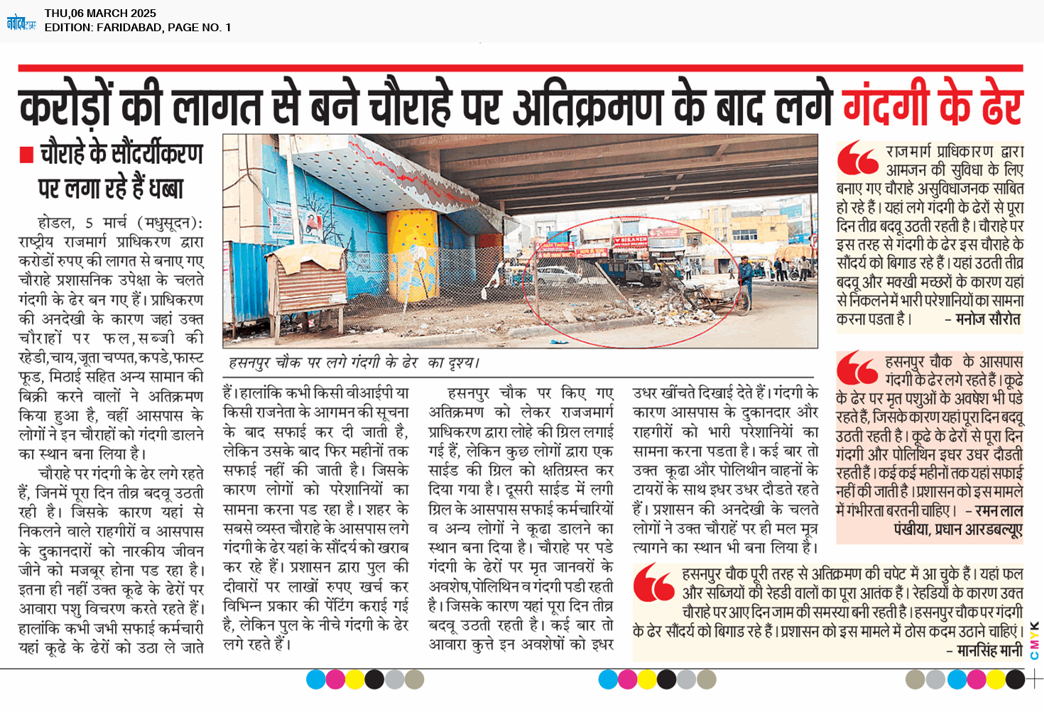 Faridabad 3/6/2025 12:00:00 AM