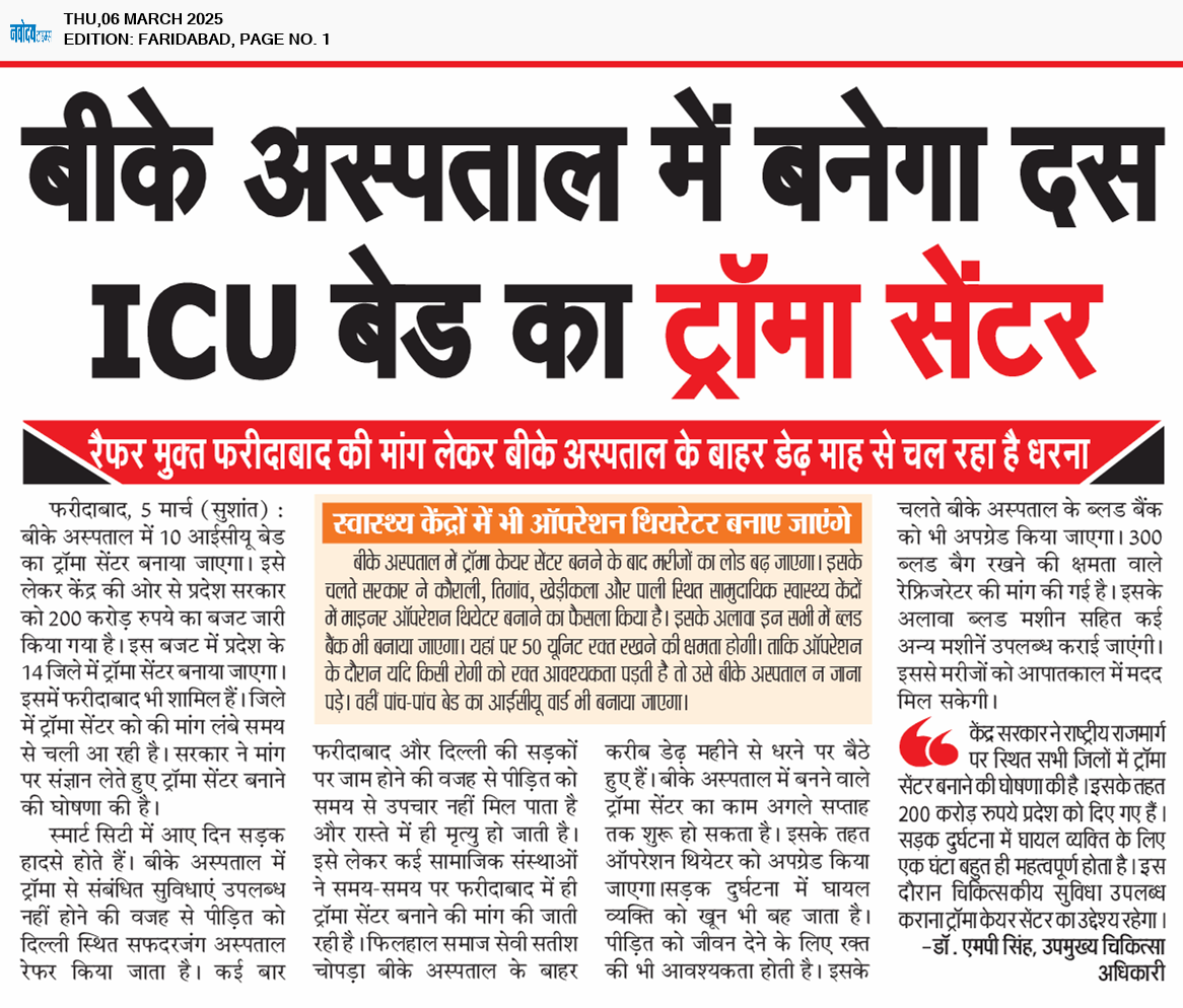 Faridabad 3/6/2025 12:00:00 AM