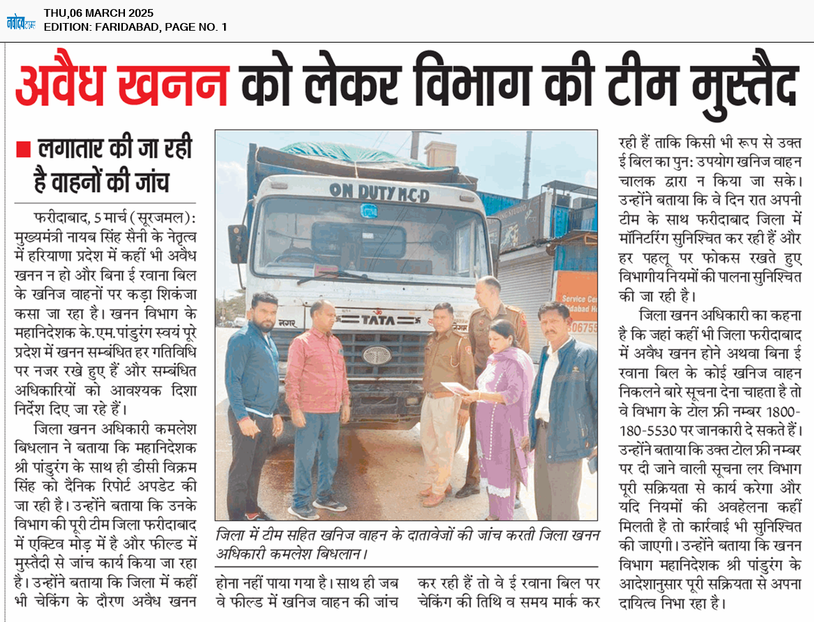 Faridabad 3/6/2025 12:00:00 AM