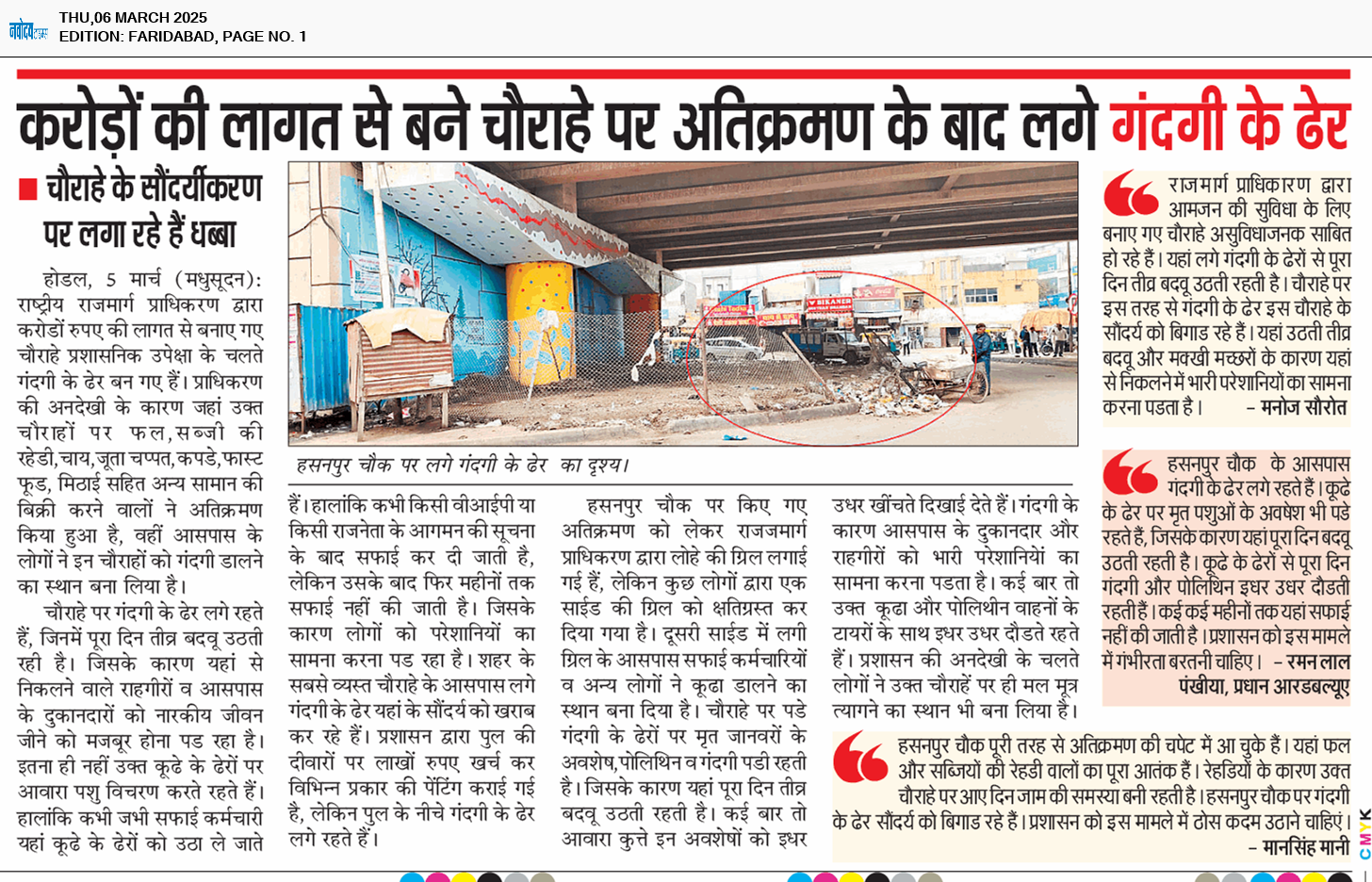 Faridabad 3/6/2025 12:00:00 AM