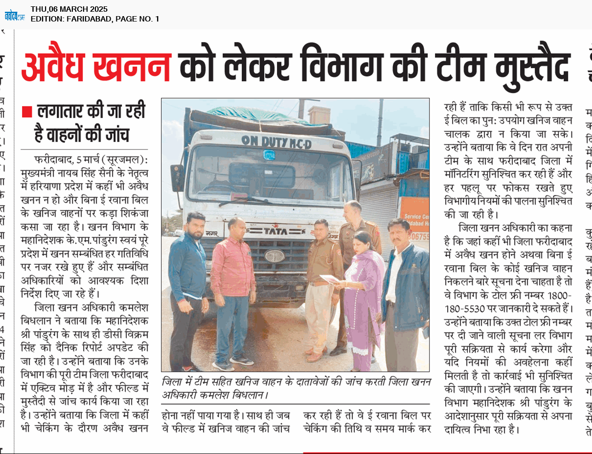 Faridabad 3/6/2025 12:00:00 AM