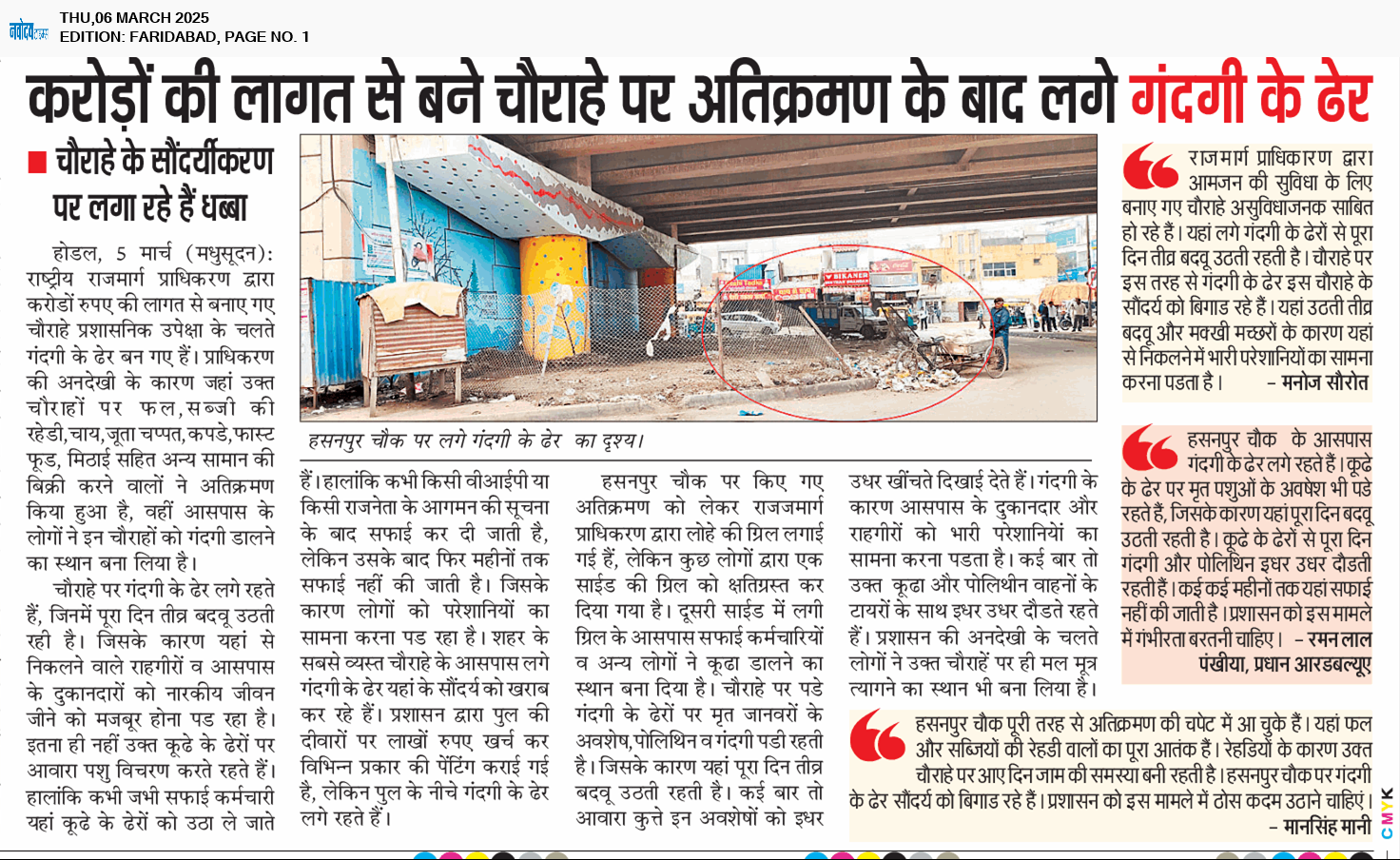 Faridabad 3/6/2025 12:00:00 AM