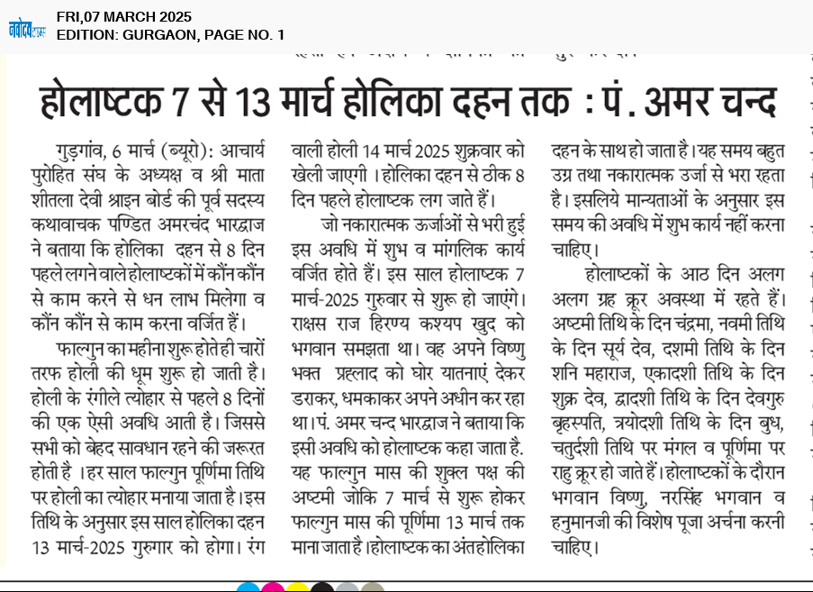 Gurgaon 3/7/2025 12:00:00 AM