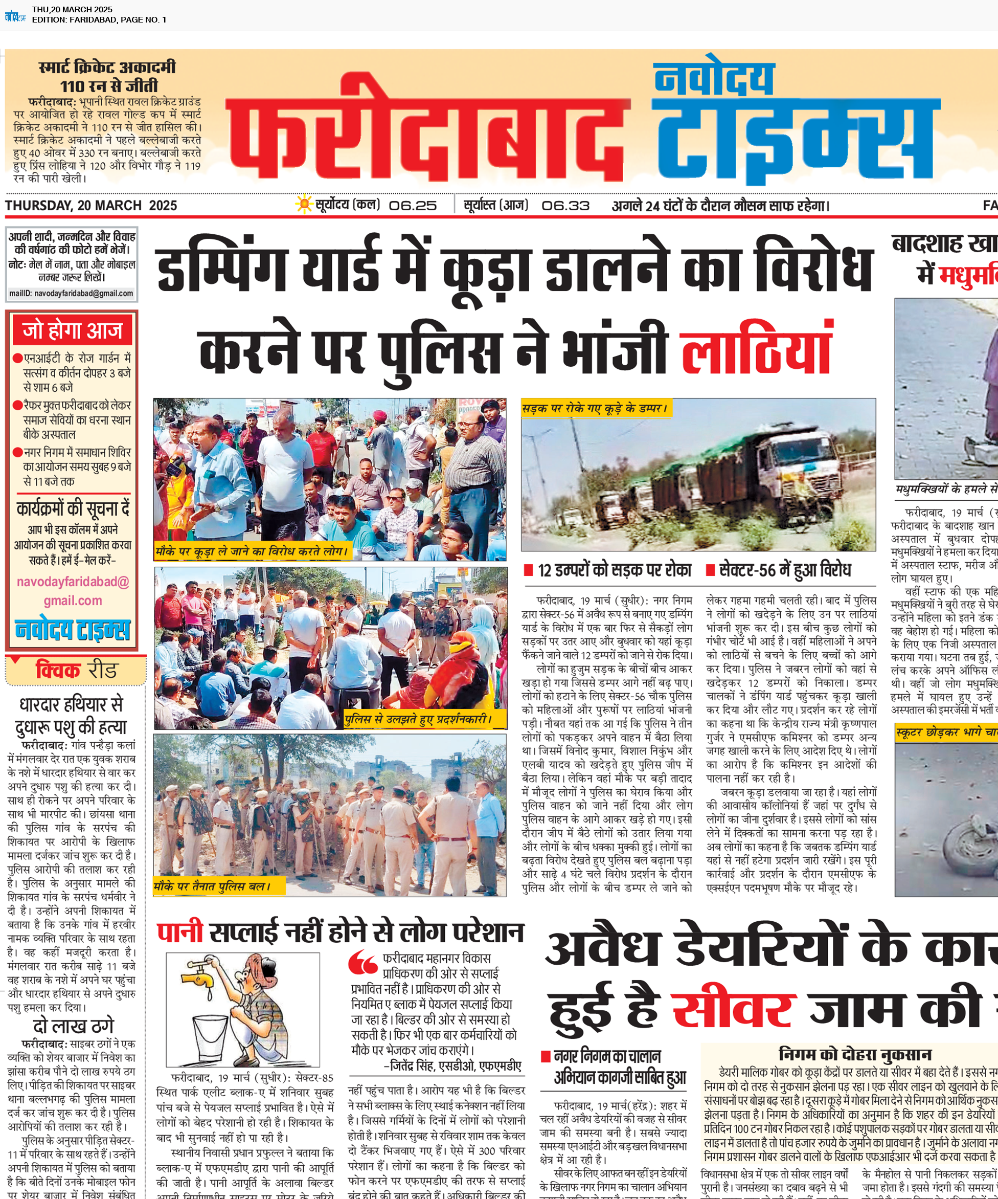 Faridabad 3/20/2025 12:00:00 AM