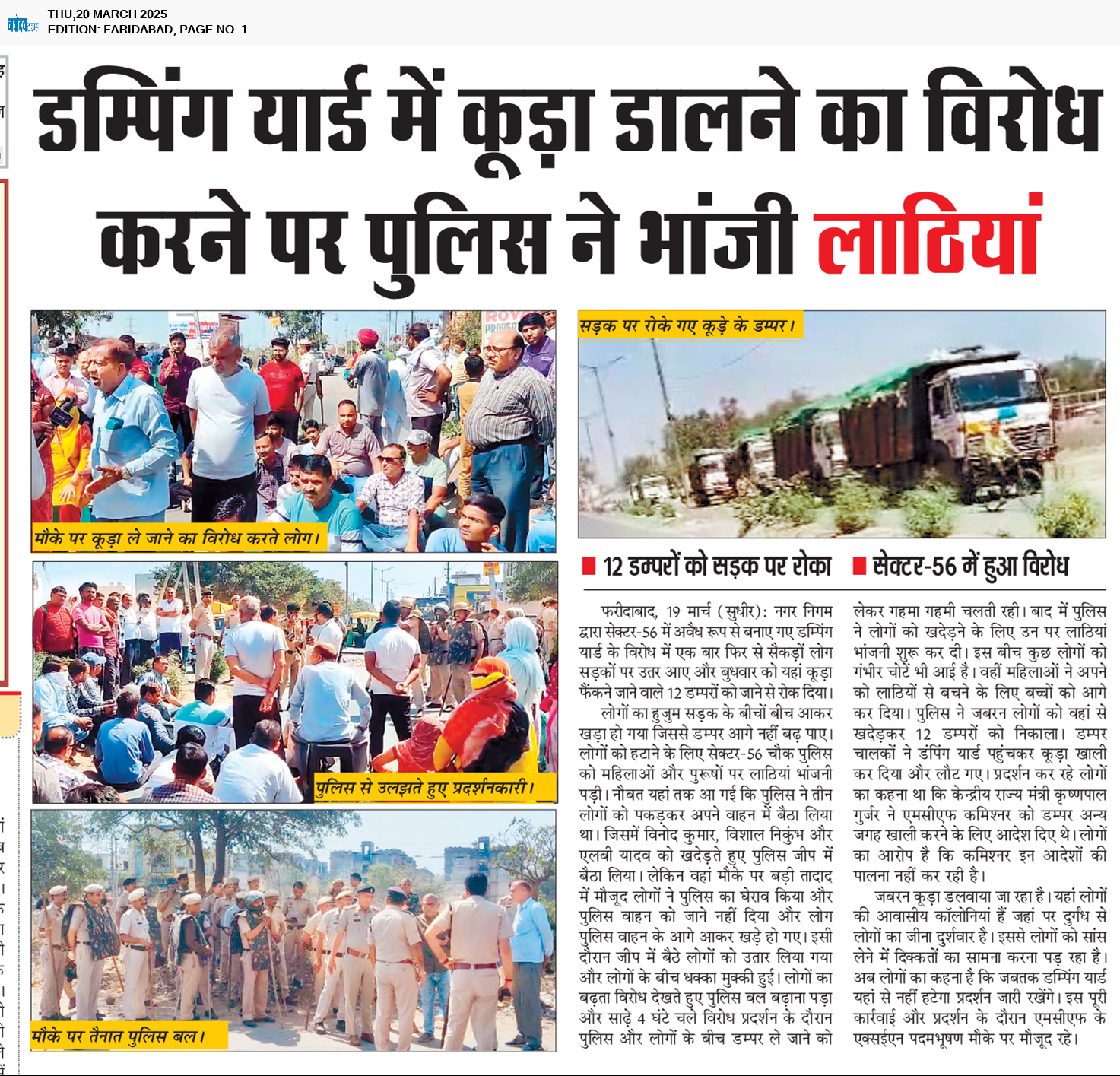Faridabad 3/20/2025 12:00:00 AM
