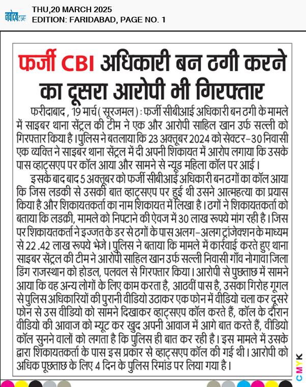 Faridabad 3/20/2025 12:00:00 AM