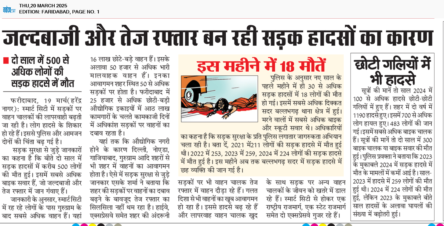 Faridabad 3/20/2025 12:00:00 AM