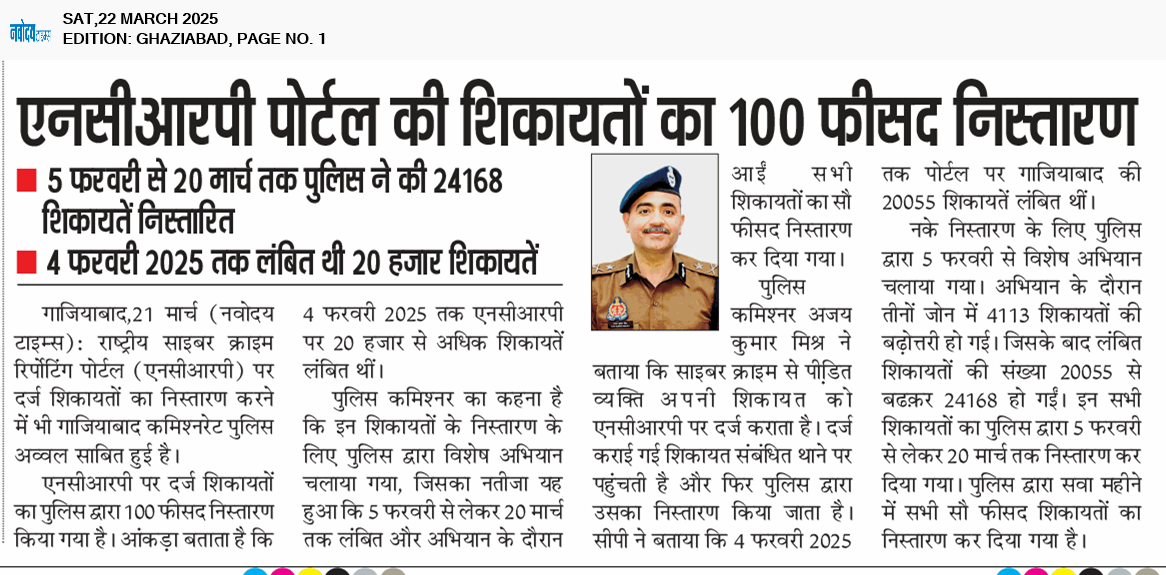 Ghaziabad 3/22/2025 12:00:00 AM