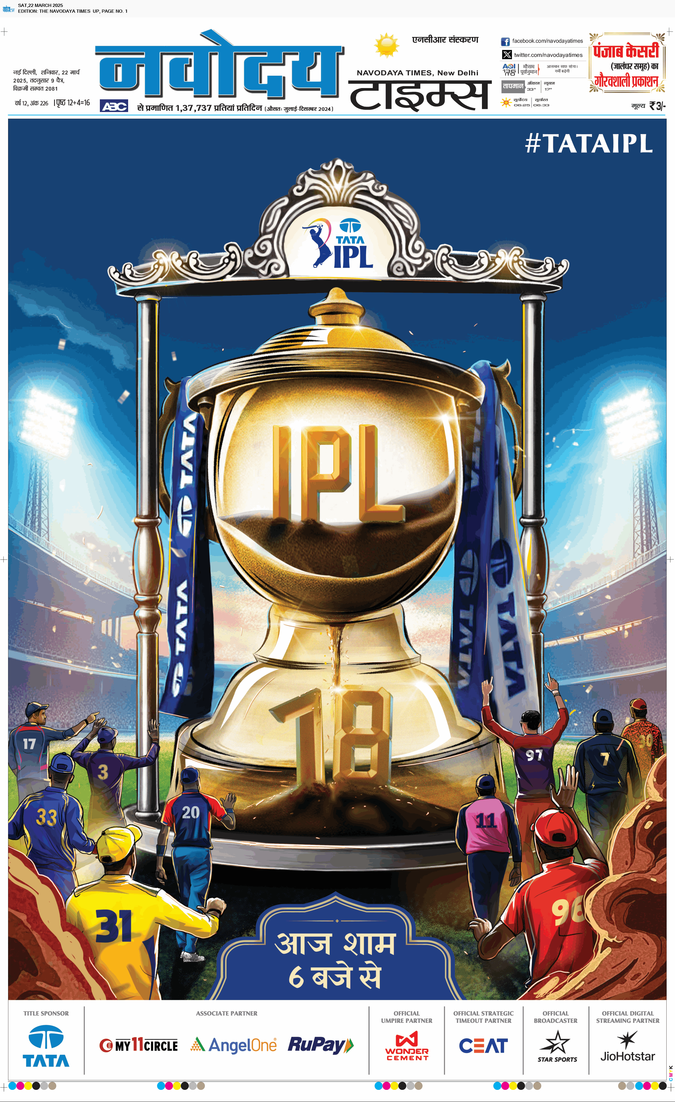 THE NAVODAYA TIMES MAIN UP 3/22/2025 12:00:00 AM