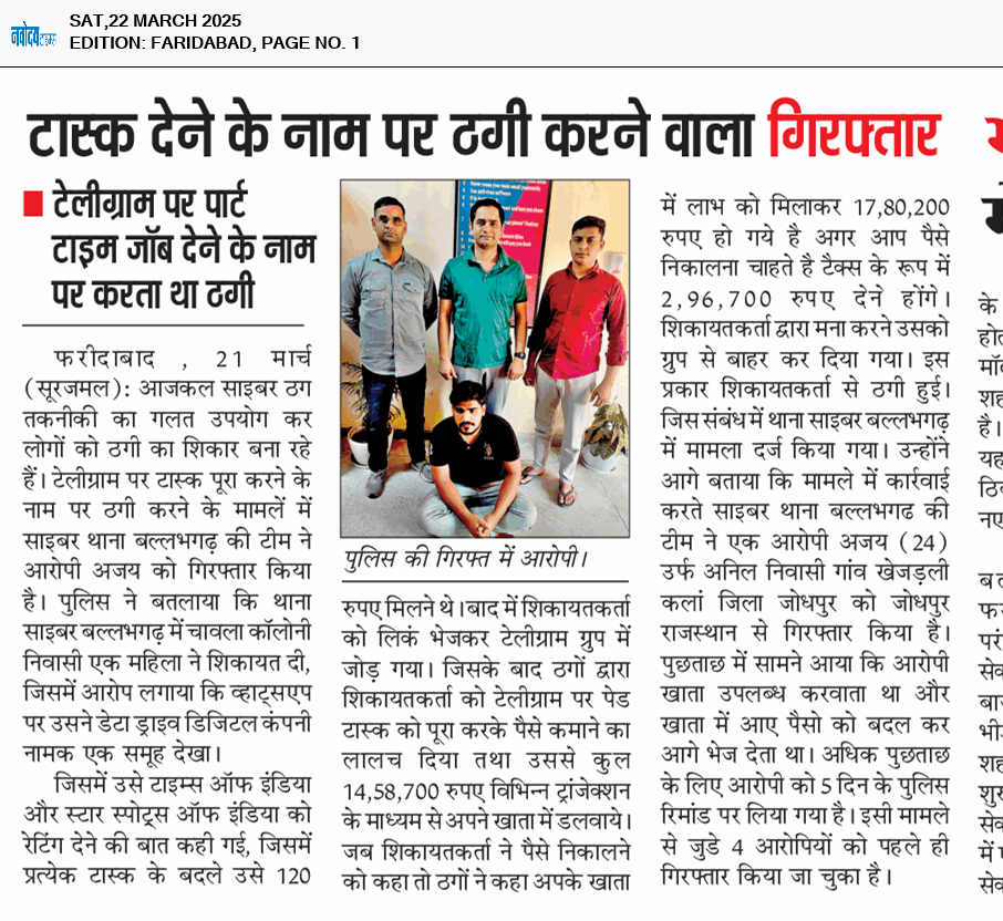 Faridabad 3/22/2025 12:00:00 AM