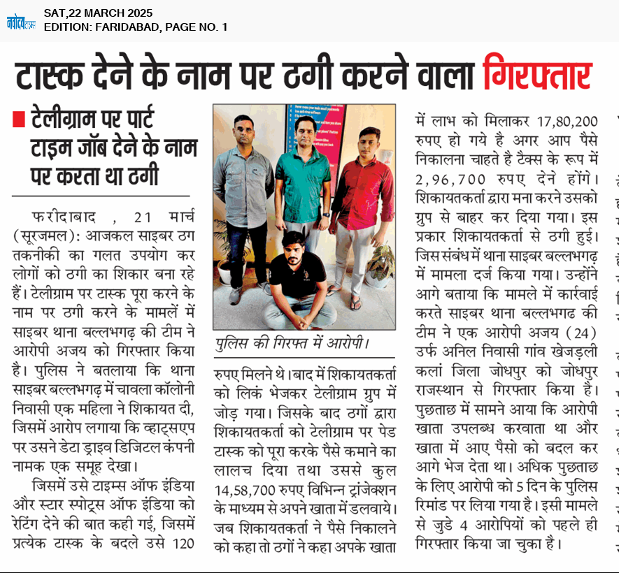 Faridabad 3/22/2025 12:00:00 AM