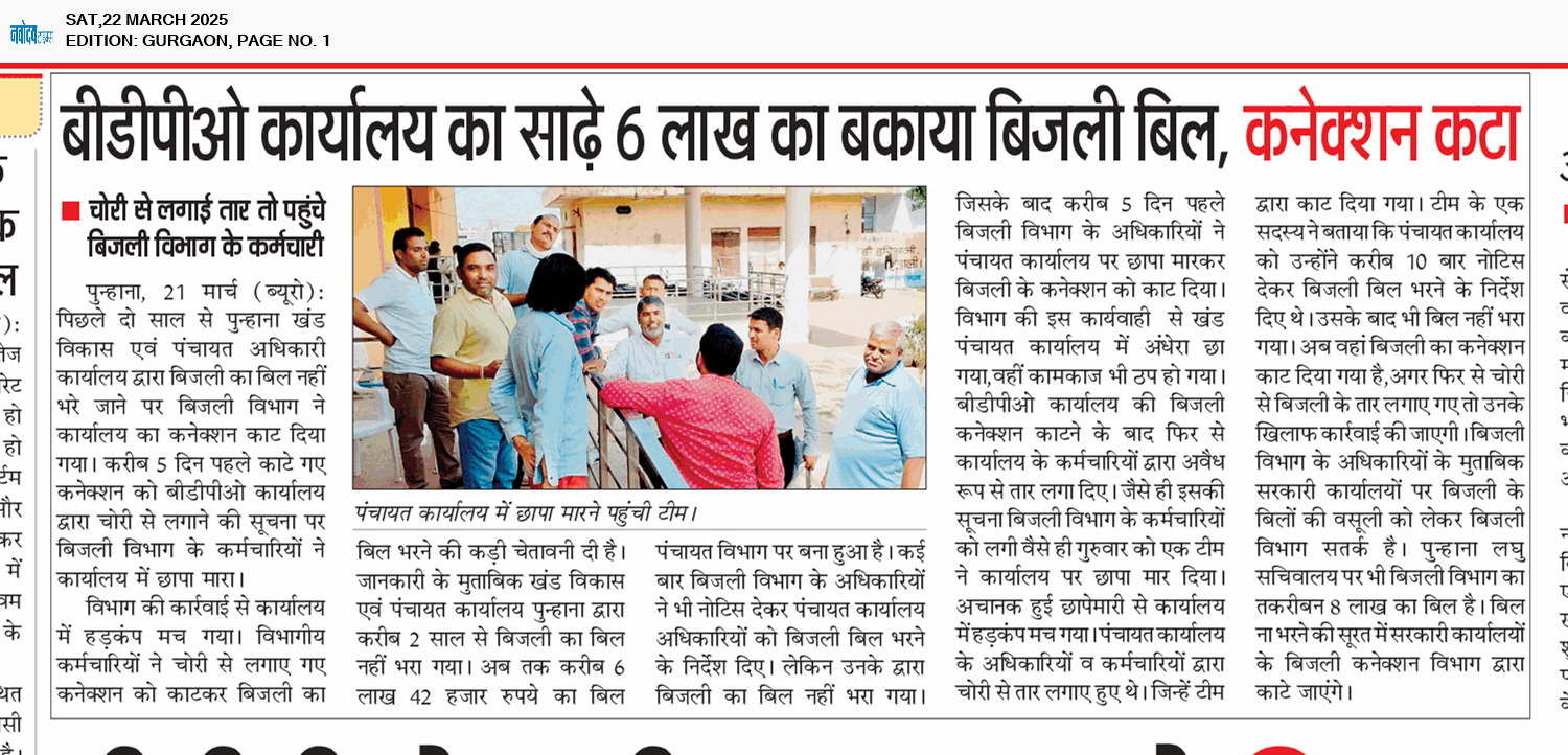 Gurgaon 3/22/2025 12:00:00 AM