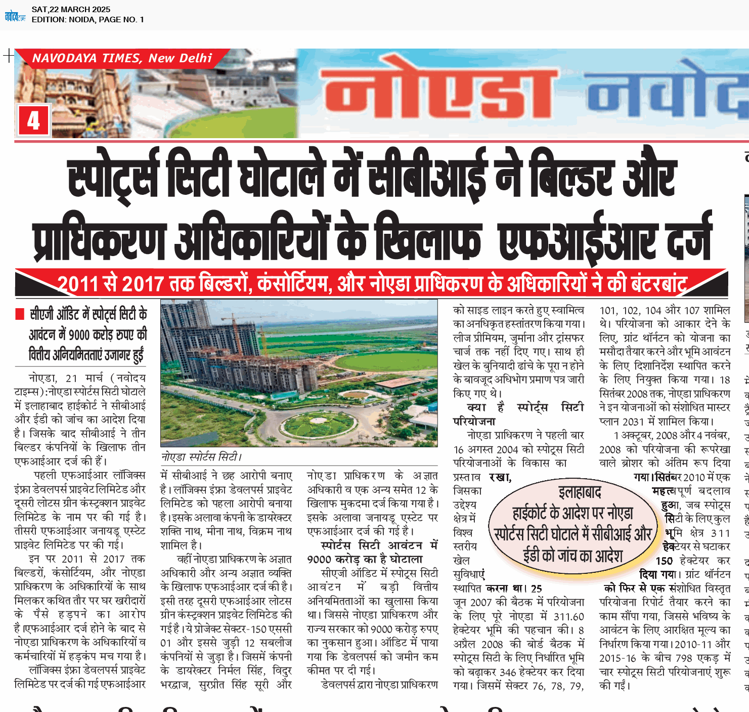 Noida 3/22/2025 12:00:00 AM