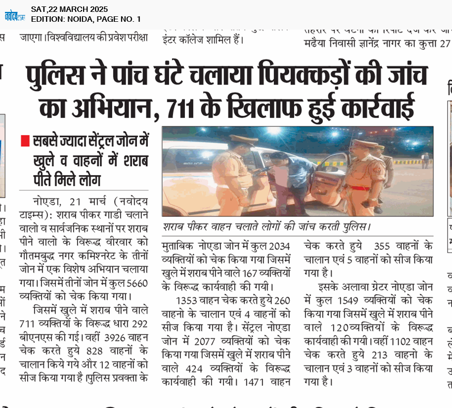 Noida 3/22/2025 12:00:00 AM