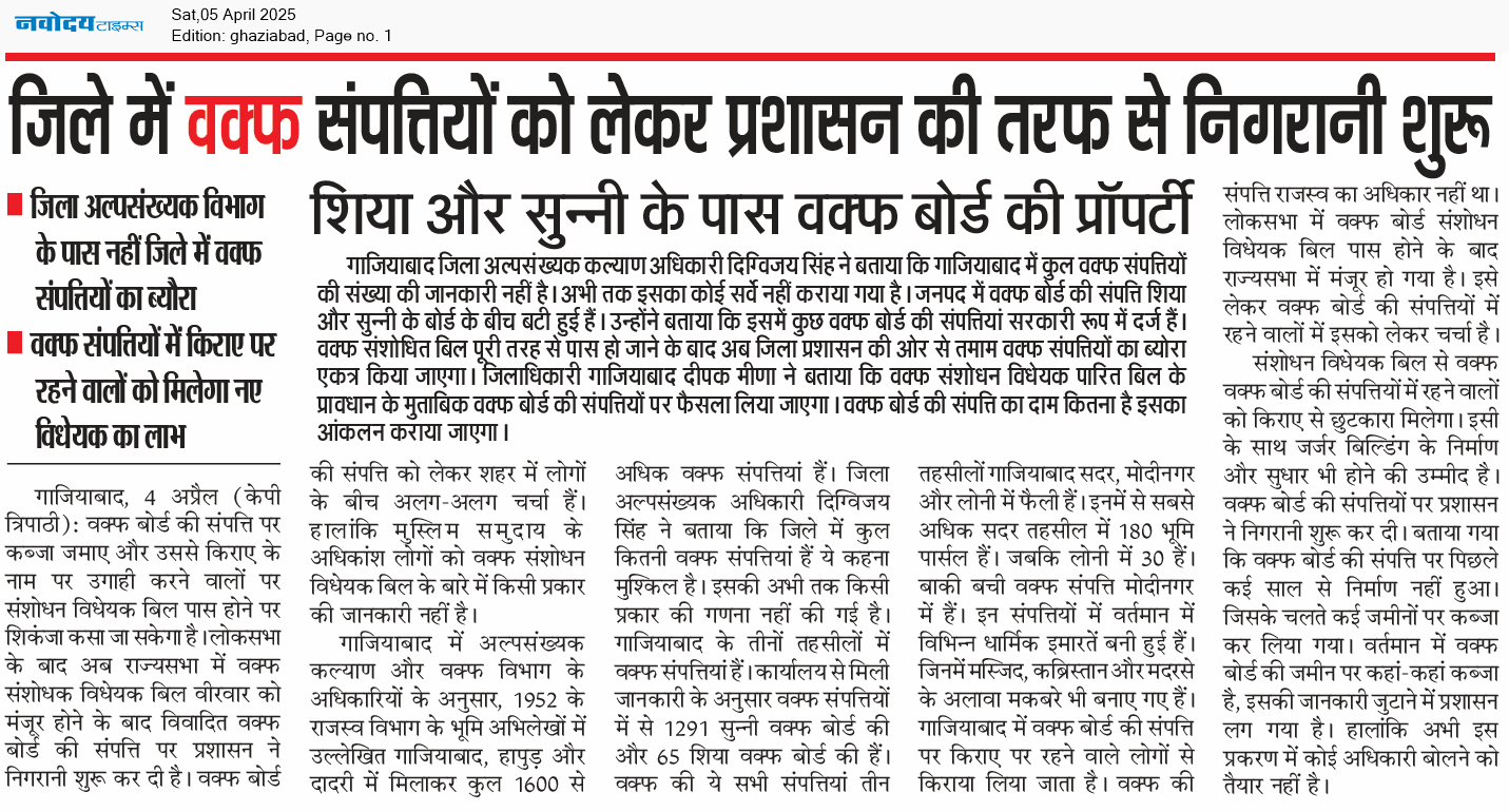 Ghaziabad 4/5/2025 12:00:00 AM