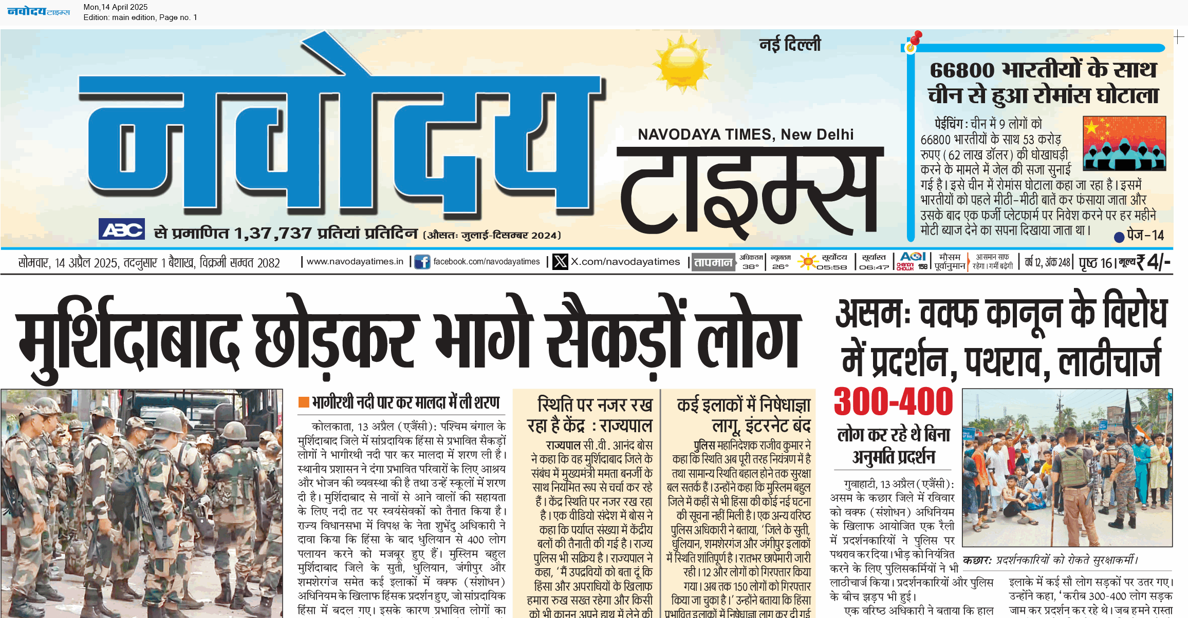 Main Edition 4/14/2025 12:00:00 AM