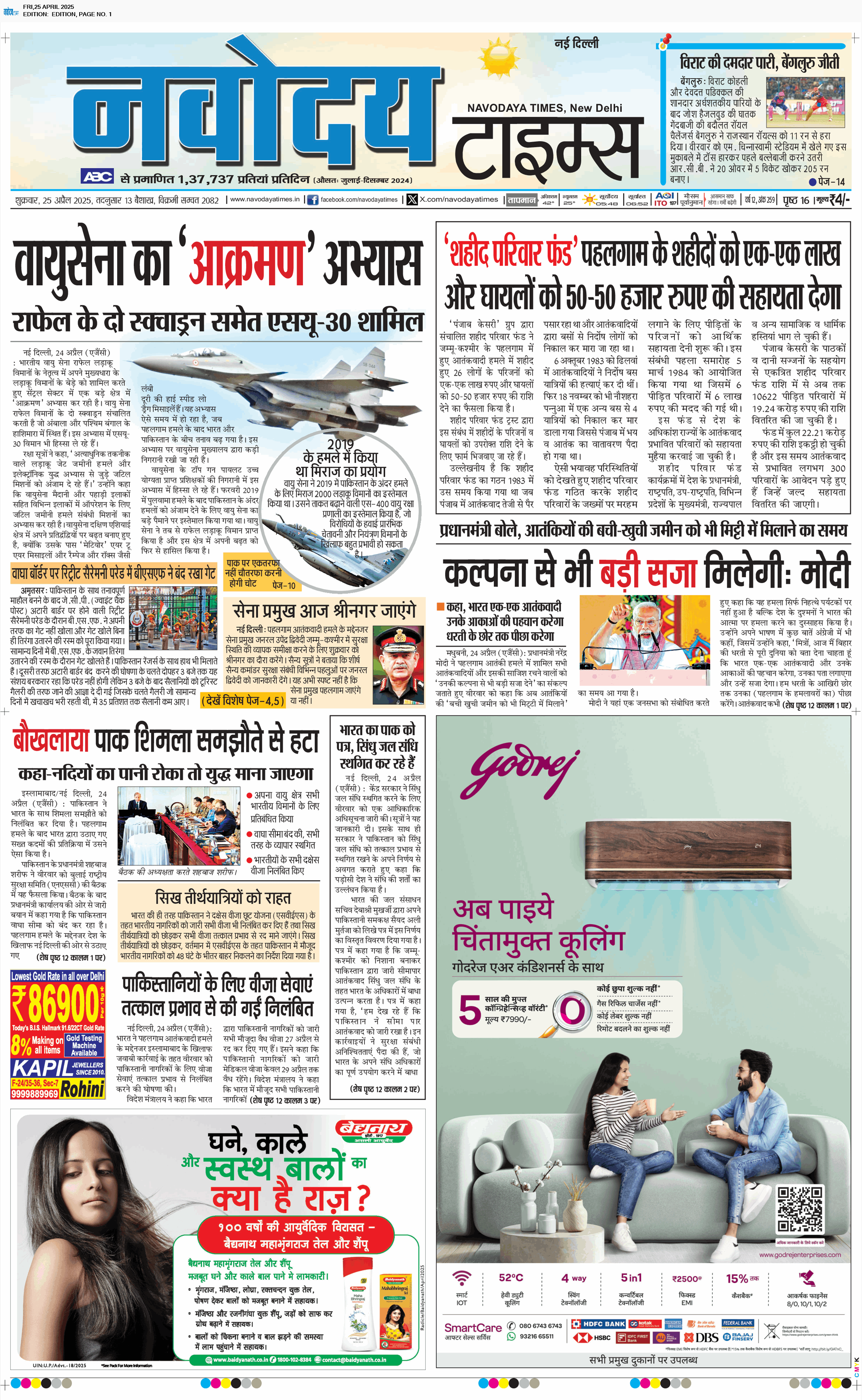 Main Edition 4/25/2025 12:00:00 AM