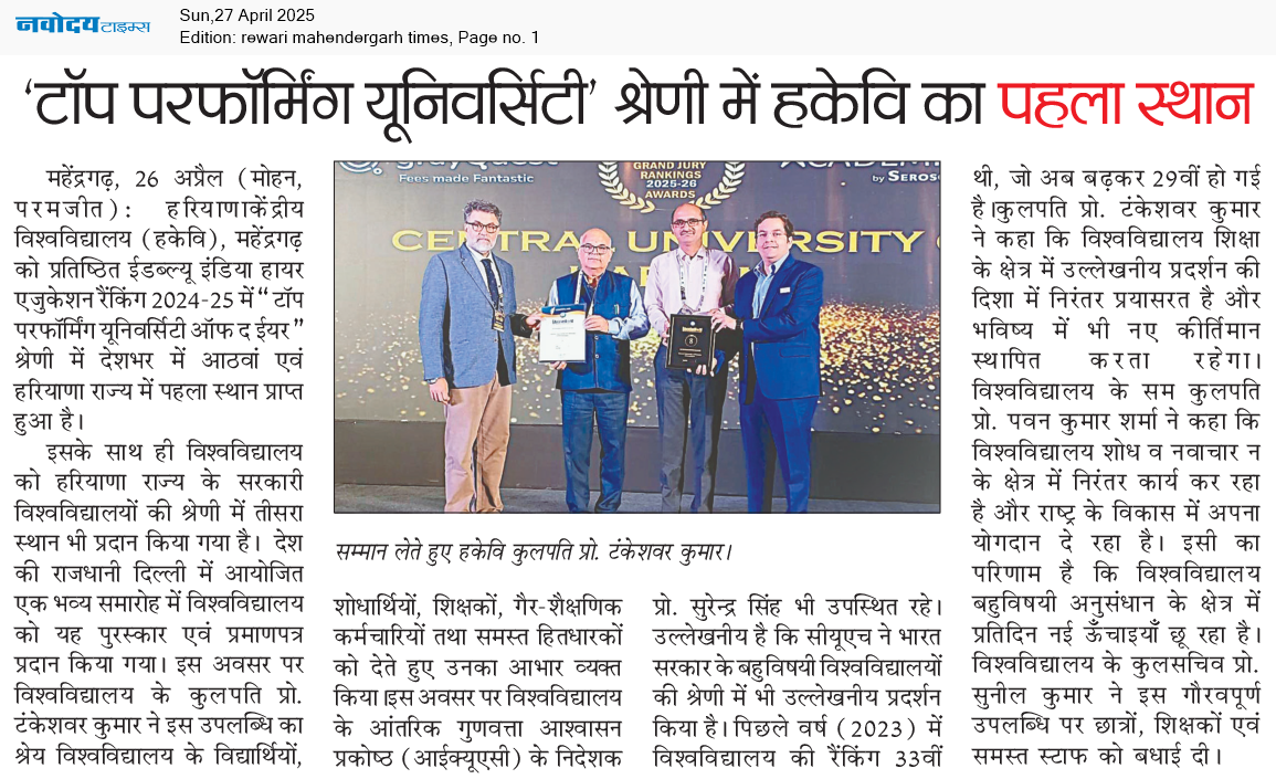 REWARI MAHENDERGARH TIMES 4/27/2025 12:00:00 AM