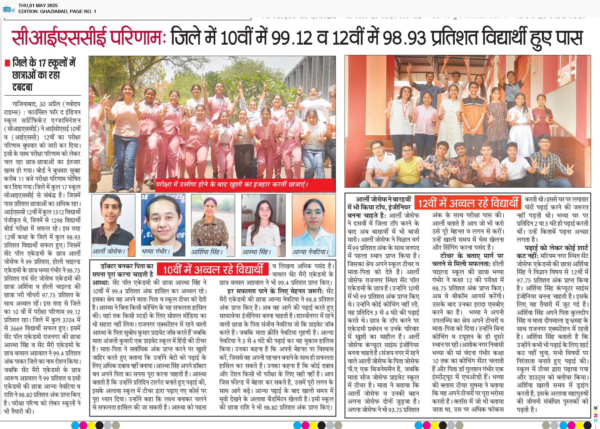 Ghaziabad 5/1/2025 12:00:00 AM