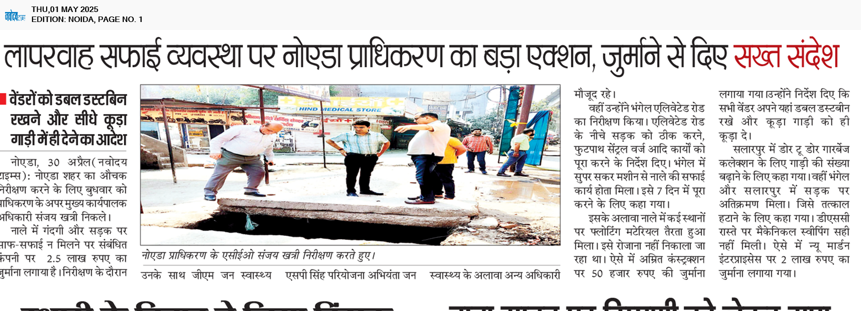 Noida 5/1/2025 12:00:00 AM