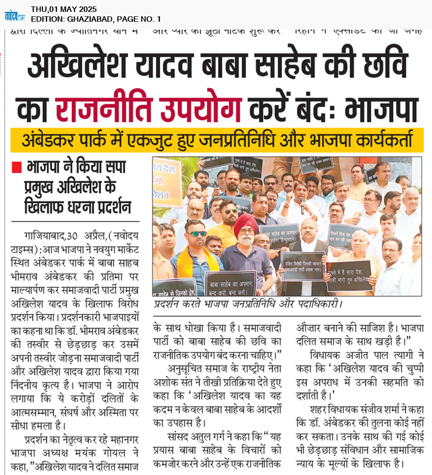 Ghaziabad 5/1/2025 12:00:00 AM