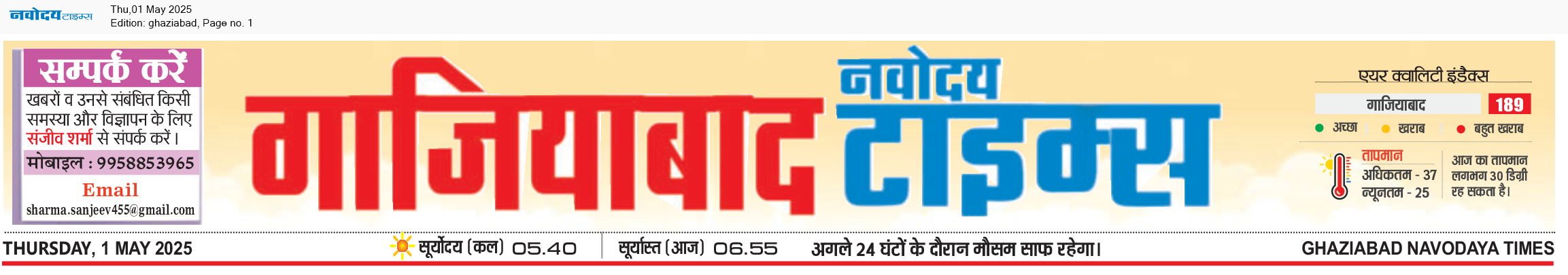 Ghaziabad 5/1/2025 12:00:00 AM
