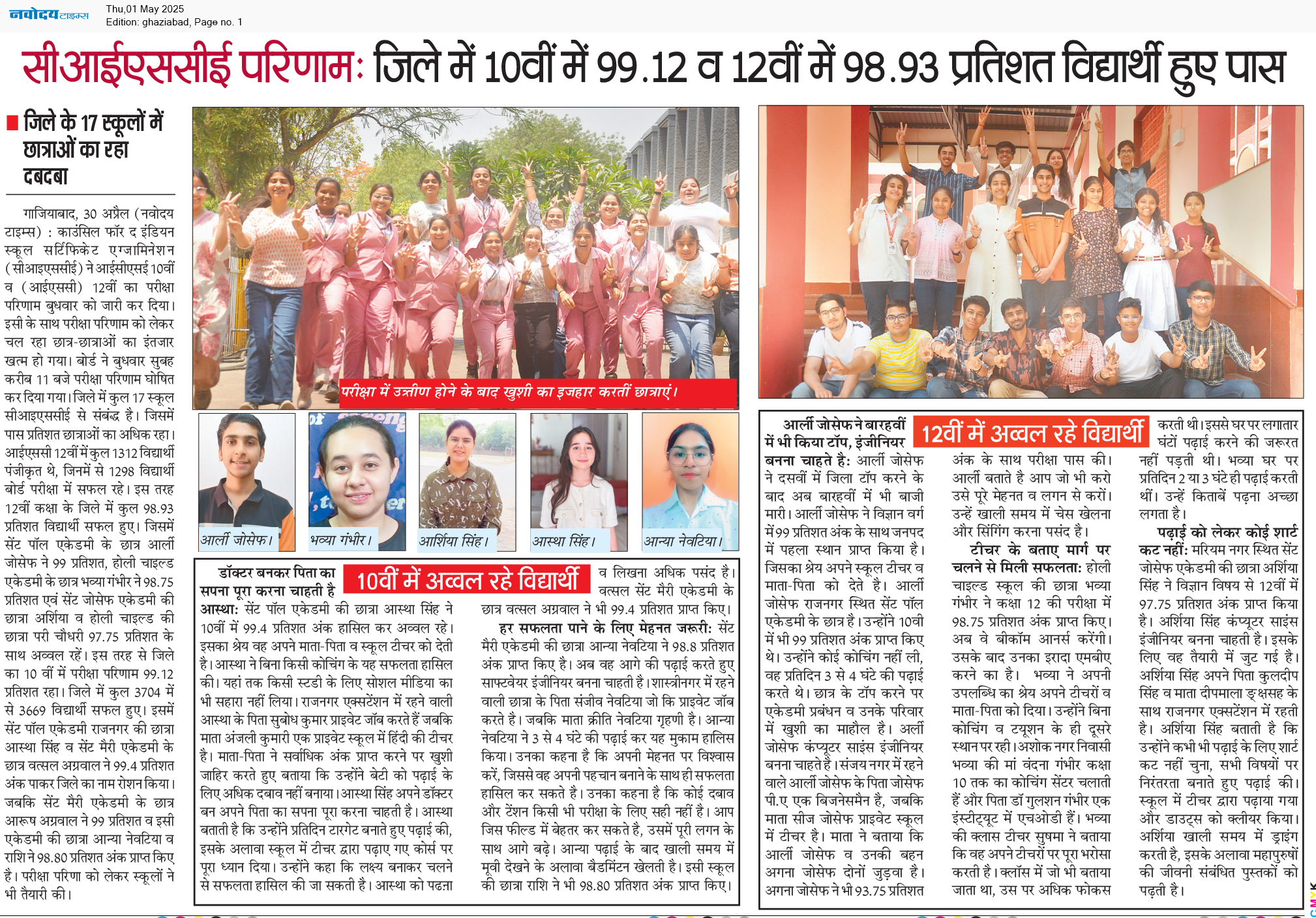 Ghaziabad 5/1/2025 12:00:00 AM
