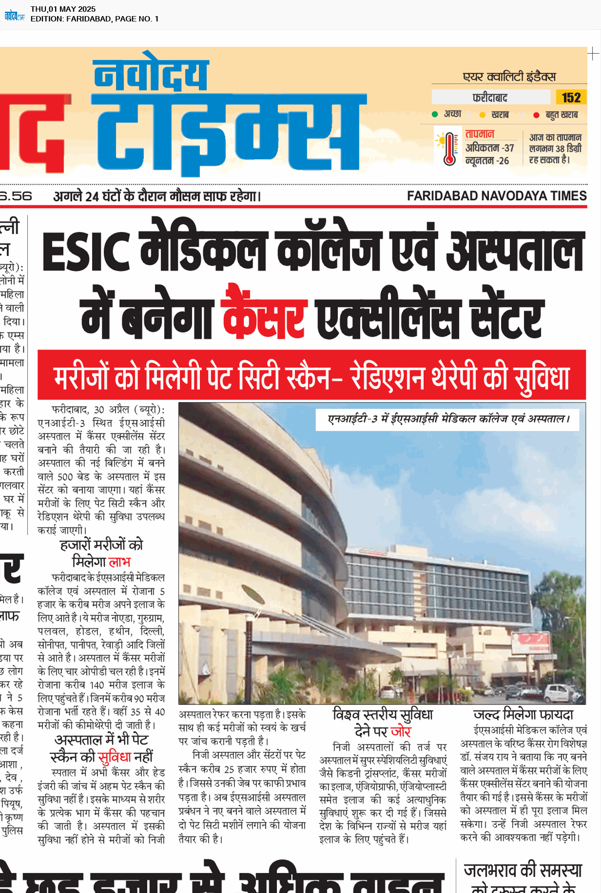Faridabad 5/1/2025 12:00:00 AM