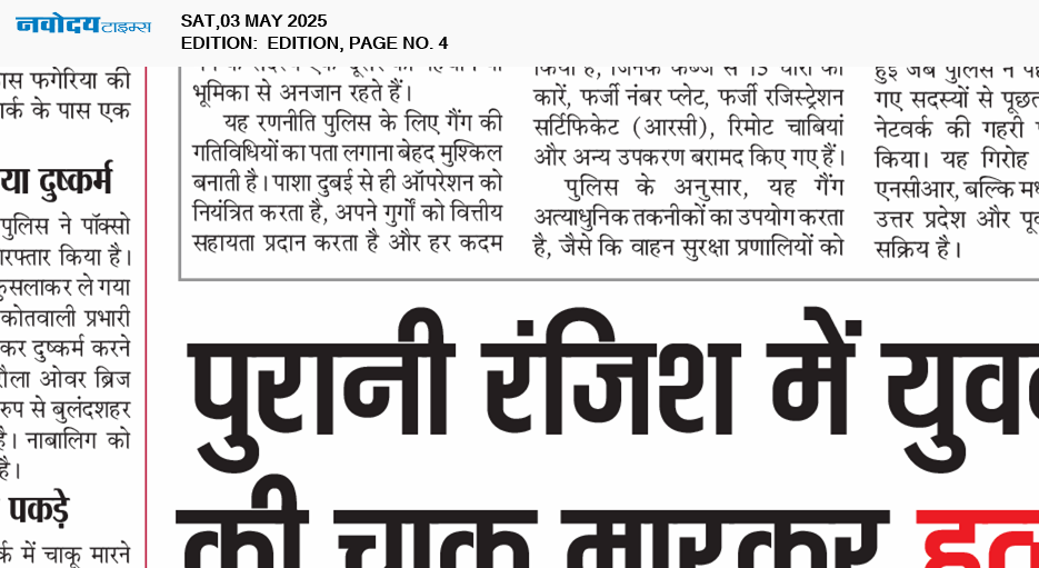 Main Edition 5/3/2025 12:00:00 AM